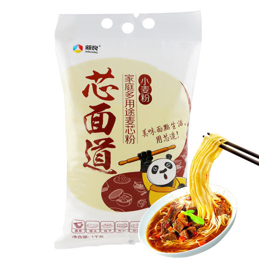 新良芯面道多用途家庭麦芯粉1kg 中筋面粉 包子 饺子 馒头 烙饼 商品图1