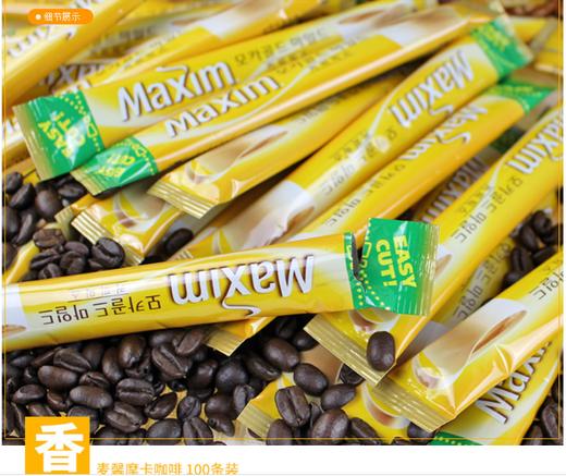 韩国麦馨咖啡黄100条盒