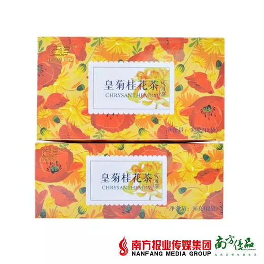 【次日提货】皇菊桂花茶  96g/盒  12小包/盒 商品图2