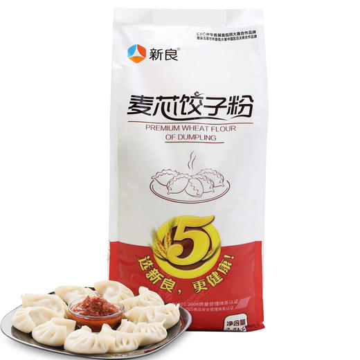 新良麦芯饺子粉2.5kg 蒸煮类高筋粉 水饺面粉 饺子粉专用粉 家用 商品图0