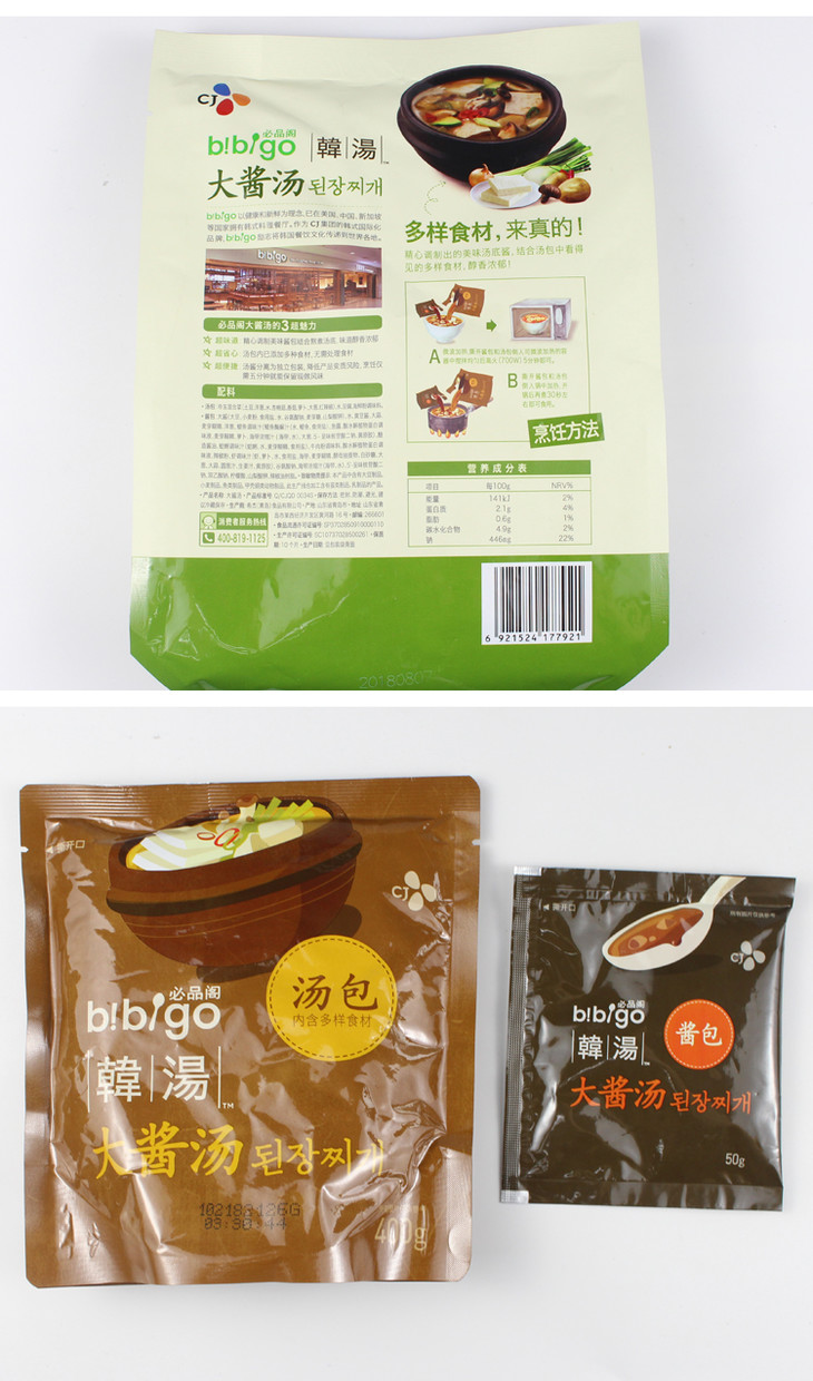 799173必品阁韩式大酱汤460g