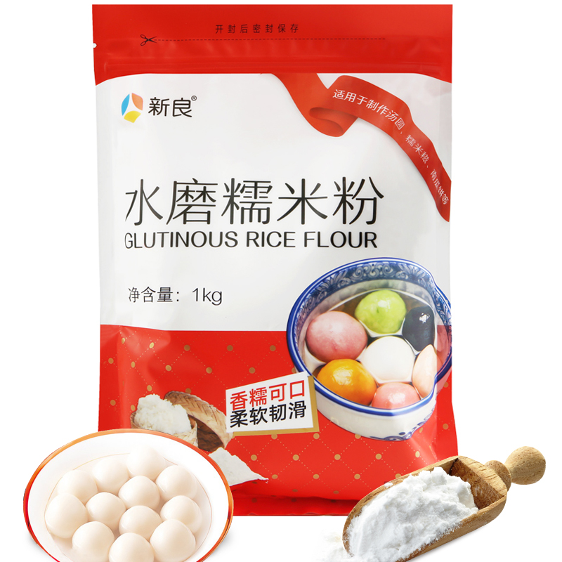 新良水磨糯米粉冰皮月饼粉糯米糍汤圆青团粉年糕烘焙原料面粉1kg