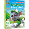 汪汪队立大功中英双语有声故事书 商品缩略图3