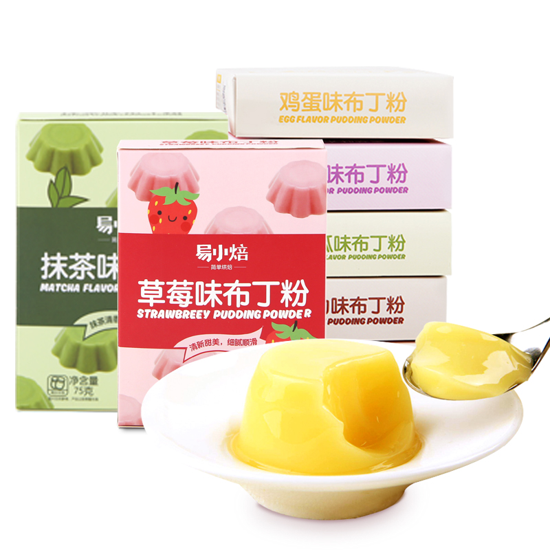 易小焙布丁粉果冻粉自制透明免煮草莓芒果牛奶鸡蛋甜品原料75g