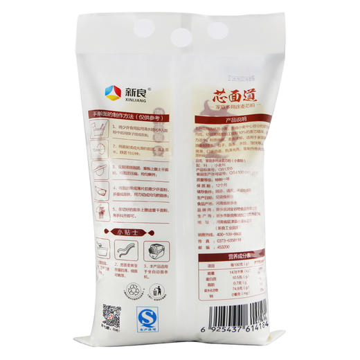新良芯面道多用途家庭麦芯粉1kg 中筋面粉 包子 饺子 馒头 烙饼 商品图4