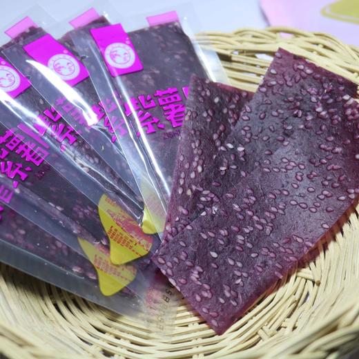 红薯片 三种口味任选（原味/桔子味/紫薯味）248g/包 商品图2