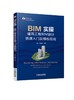 BIM实操——建筑工程BIM设计快速入门及模板应用（一本有图和要点解释的BIM设计快速入门模板） 商品缩略图0