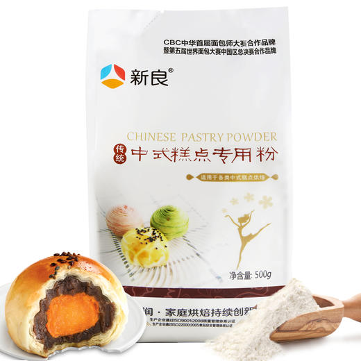 新良中式糕点用专粉500G 中筋面粉 月饼粉老婆饼蛋黄酥鲜花饼粉 商品图0