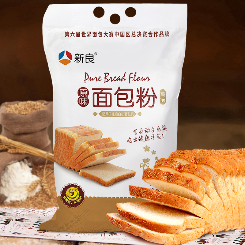 新良原味面包粉2.5kg 烘焙原材料 高筋面粉家用 面包机用专小麦粉