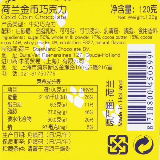 荷兰金币巧克力（彩币）120g 商品图2