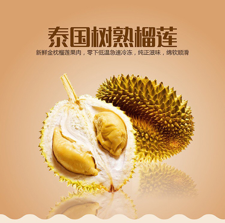 上上乐榴莲250g盒年终