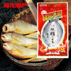5179陆龙兄弟450g 5A脱脂大黄鱼 商品缩略图0