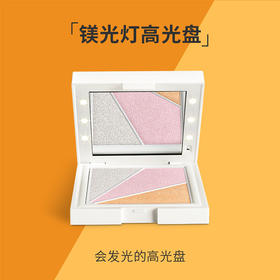 雅姿镁光灯高光盘/限量发售/售完即止/城市彩妆系列