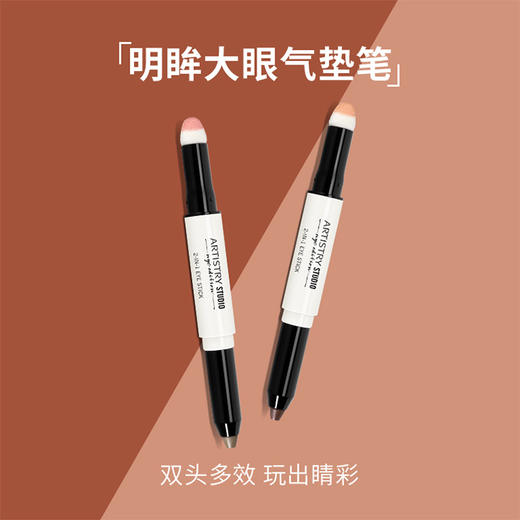 雅姿明眸大眼气垫笔【2种颜色可选】/限量发售/售完即止/城市彩妆系列 商品图0