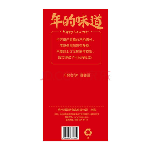 【备用】【1598g|礼盒】百草味全家的年夜饭坚果礼盒1598g【12月22日—25日提货】 商品图3