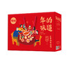 【备用】【1598g|礼盒】百草味全家的年夜饭坚果礼盒1598g【12月22日—25日提货】 商品缩略图2