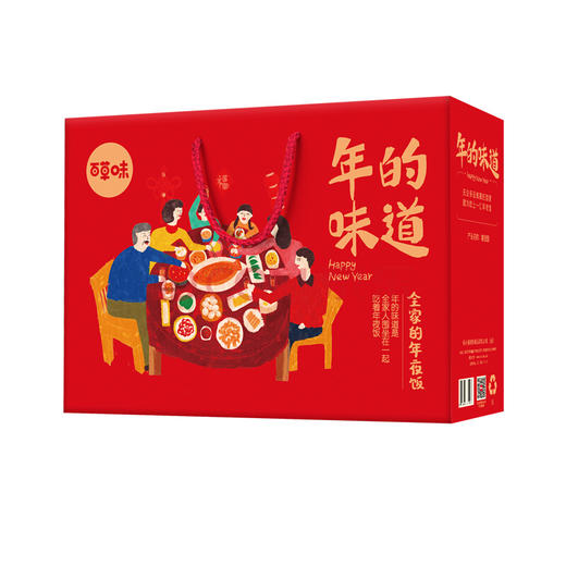【备用】【1598g|礼盒】百草味全家的年夜饭坚果礼盒1598g【12月22日—25日提货】 商品图2