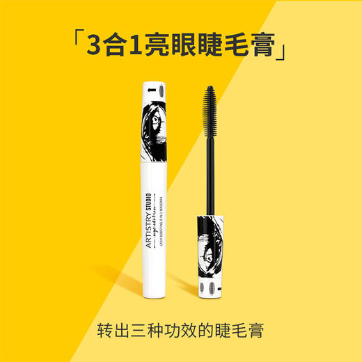 雅姿3合1亮眼睫毛膏/1支刷出3种电眼效果/刷头两种梳齿结合设计/膏体持久防脱/温水可卸 商品图0