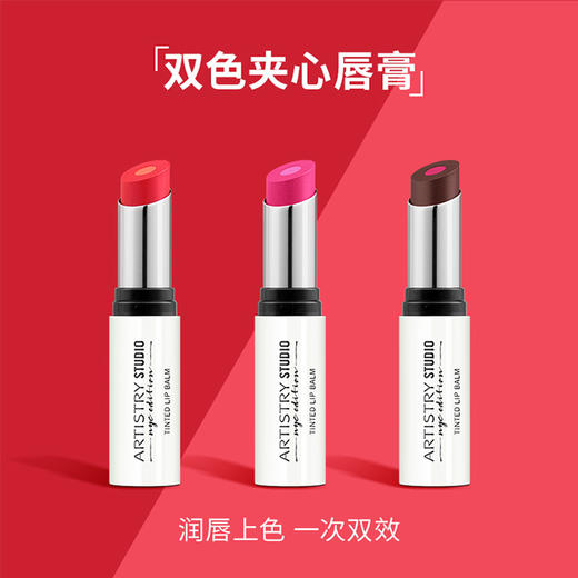 雅姿双色夹心唇膏/内芯蕴含玻尿酸和乳木果油/外圈丰盈显色,色彩浓郁,超级显白! 商品图0