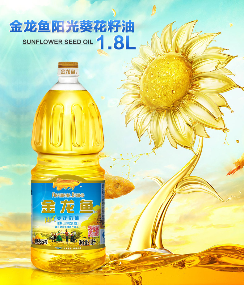 金龙鱼非转基因阳光葵花籽油18l食用油