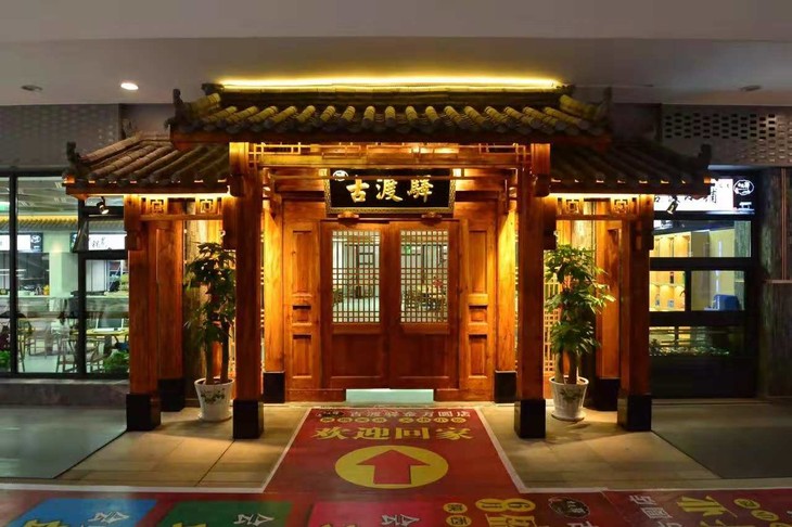 9元抢购古渡驿(金方圆店)30种民俗小吃套餐任意吃,品鉴关中美食的最初