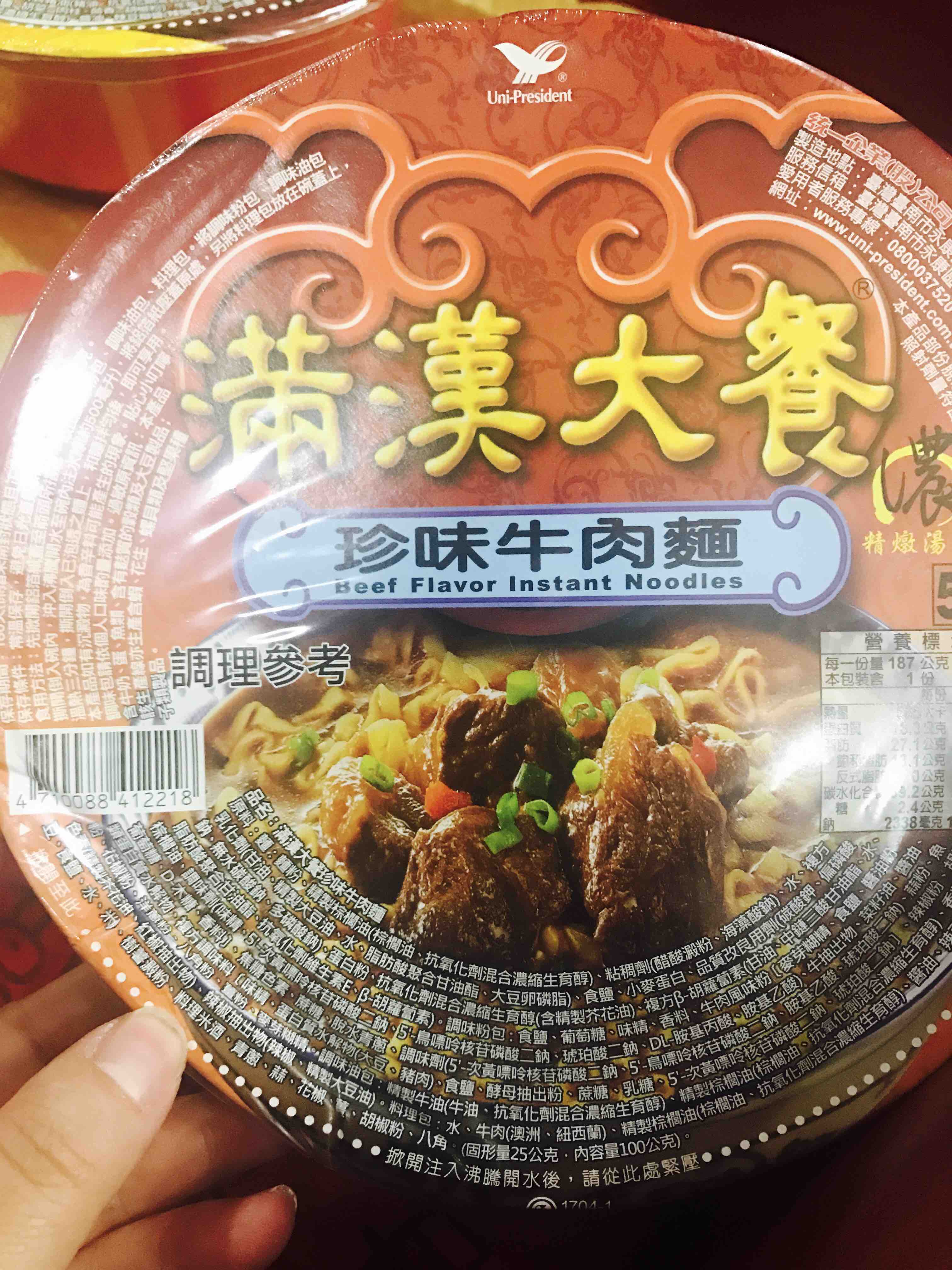 台湾满汉大餐牛肉方便面