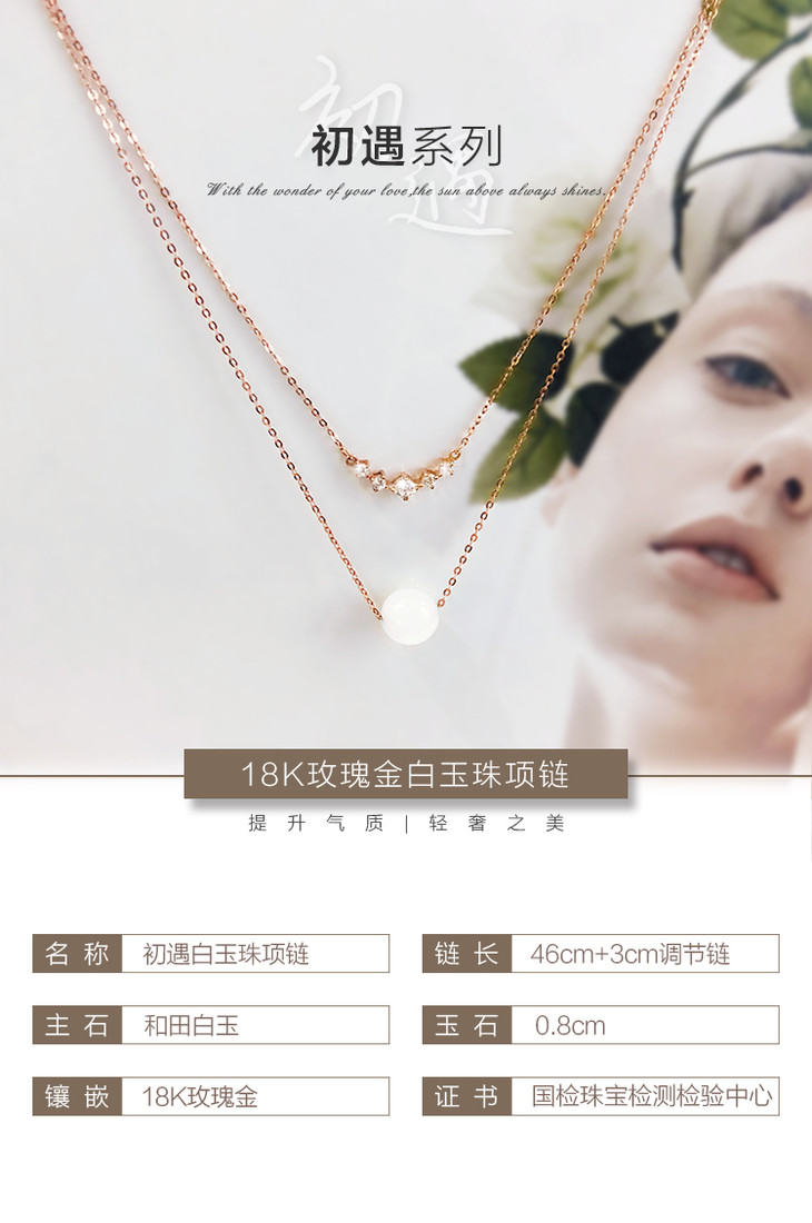 金和田玉(白玉)玉珠项链-初遇 (仅剩样品,14k金镶嵌,特价) - 玖馥珠宝