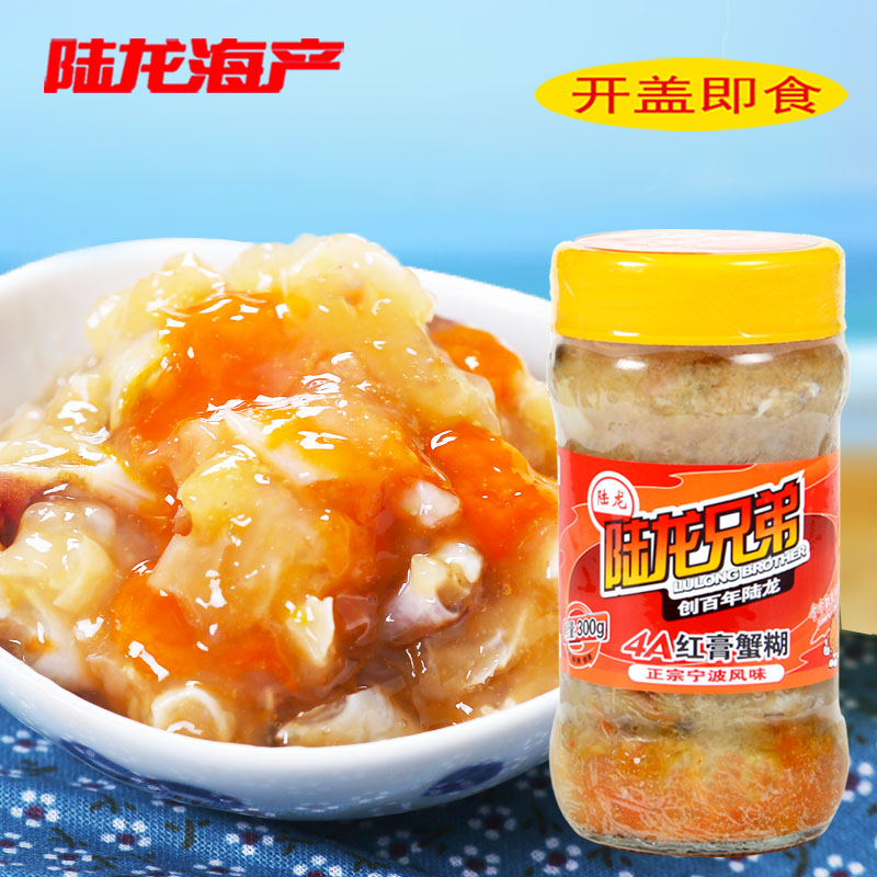 8011陆龙兄弟300g 4A红膏蟹糊
