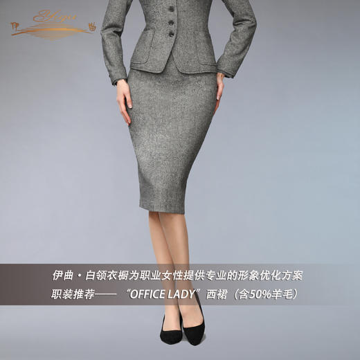 【特惠】YIQU |“OFFICE LADY”西裙（灰调）PT 商品图3