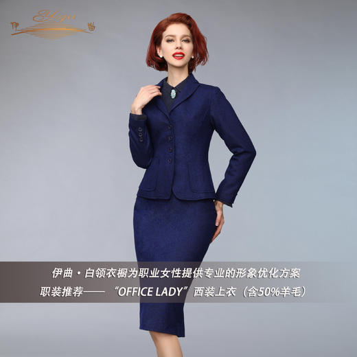 【特惠】YIQU |OFFICE LADY西装上衣（蓝调）PT 商品图4