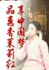 踏雪寻梅777（茉莉花香） 商品缩略图13