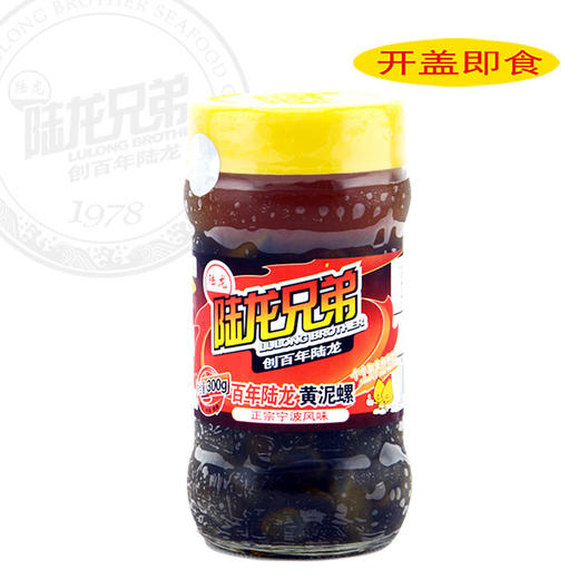 6198陆龙兄弟300g百年陆龙黄泥螺 商品图3