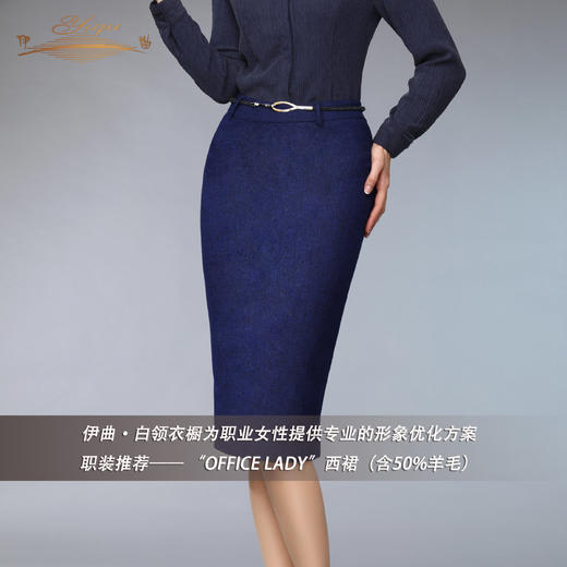 【特惠】YIQU |OFFICE LADY西裙（蓝调）PT 商品图6