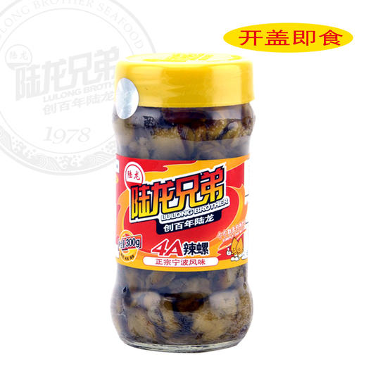 9039陆龙兄弟300g 4A辣螺 商品图2