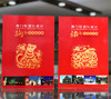 2018-19年狗猪生肖贺岁纪念钞册 商品缩略图0