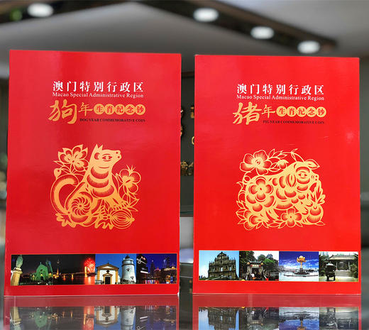 2018-19年狗猪生肖贺岁纪念钞册 商品图0