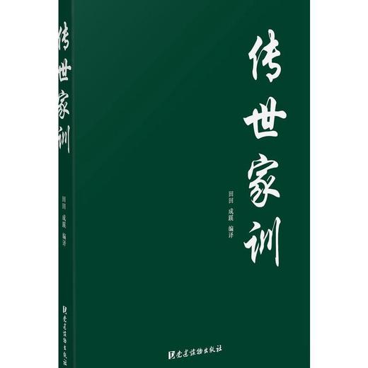传世家训 商品图0