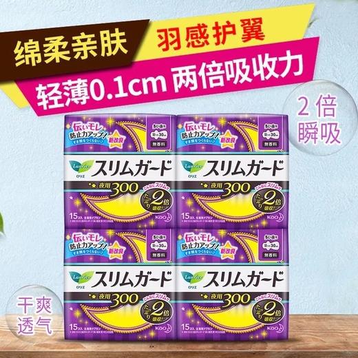 花王乐而雅S系列卫生巾 商品图1