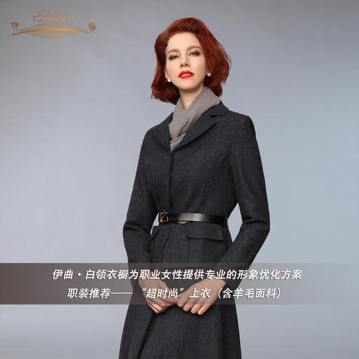 【特惠】YIQU |“超时尚”上衣（毛料款）PT 商品图4