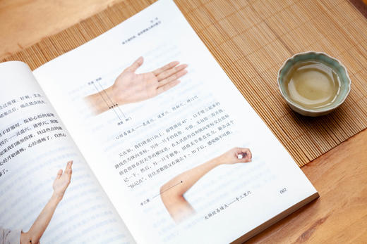 路新宇《徒手祛百病》丨 人体经络易堵点自查自疗手册 商品图3