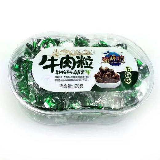 雅味坊牛肉粒120g/盒 商品图0