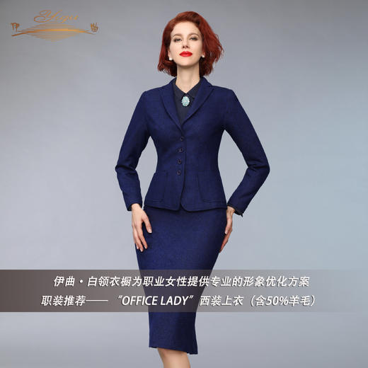 yiquofficelady西装上衣蓝调