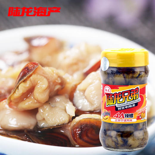 9039陆龙兄弟300g 4A辣螺 商品图3