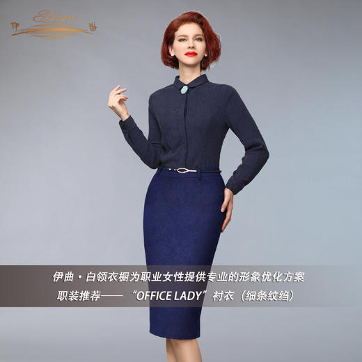 YIQU |OFFICE LADY细条纹绉衬衣（蓝调）PT 商品图1