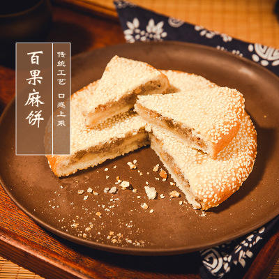 【食品酒水】乌镇特产百果味麻饼 景区美食小吃 传统饼干糕点 商品图4
