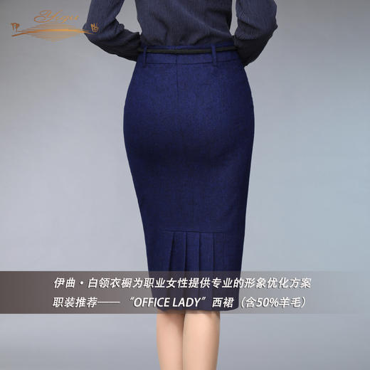 【特惠】YIQU |OFFICE LADY西裙（蓝调）PT 商品图3