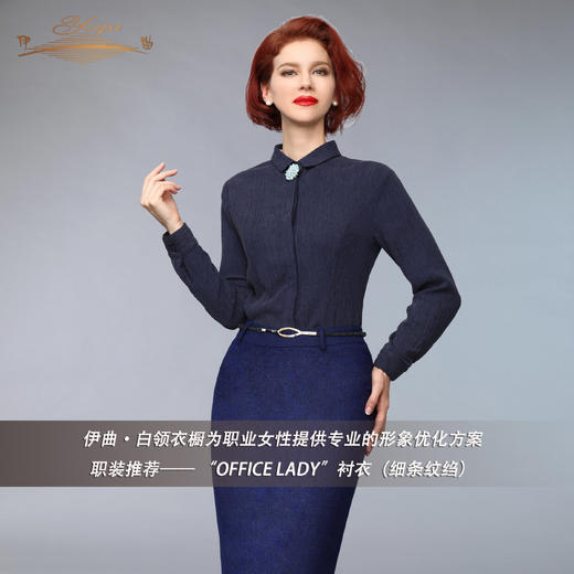 YIQU |OFFICE LADY细条纹绉衬衣（蓝调）PT 商品图4