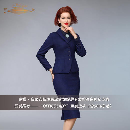 【特惠】YIQU |OFFICE LADY西装上衣（蓝调）PT 商品图2