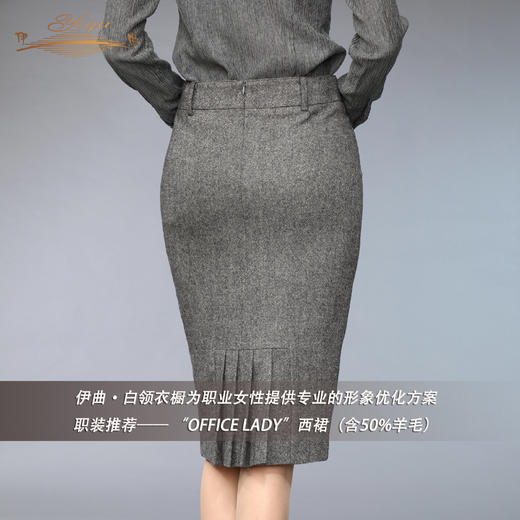 【特惠】YIQU |“OFFICE LADY”西裙（灰调）PT 商品图4