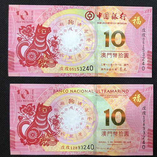 2018-19年狗猪生肖贺岁纪念钞册 商品图3